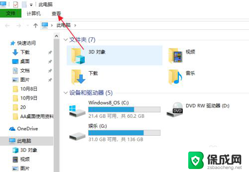 win10怎么更改文本文档格式 Windows10如何修改文件格式为PDF