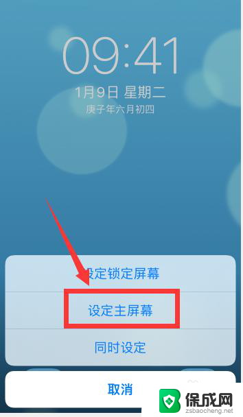 苹果手机怎么改壁纸和锁屏 苹果手机锁屏和主屏幕壁纸分开设置方法