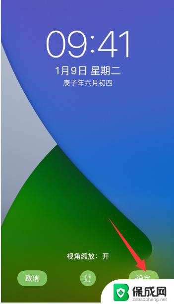 苹果手机怎么改壁纸和锁屏 苹果手机锁屏和主屏幕壁纸分开设置方法