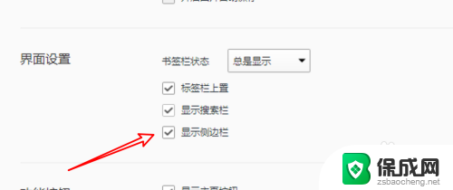 win10qq浏览器网页全屏总是把底下状态栏挡住 win10 QQ浏览器侧边栏隐藏设置方法