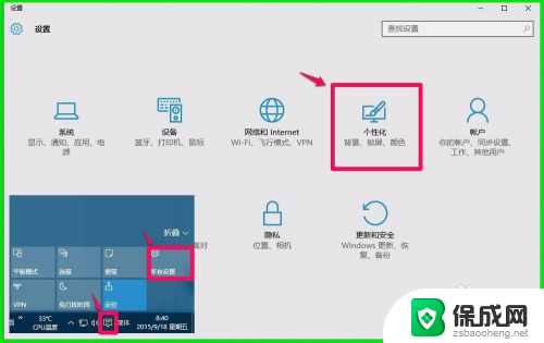 电脑饱和度在哪里调 Windows10系统如何调整屏幕饱和度