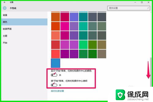 电脑饱和度在哪里调 Windows10系统如何调整屏幕饱和度