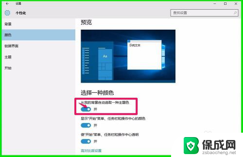 电脑饱和度在哪里调 Windows10系统如何调整屏幕饱和度