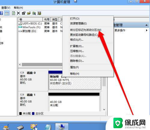 新装一个固态硬盘怎么设置 固态硬盘怎么设置为主系统盘