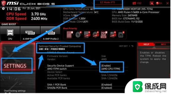 win11怎样进入bios win11 bios设置方法