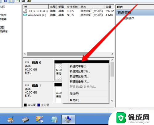 新装一个固态硬盘怎么设置 固态硬盘怎么设置为主系统盘