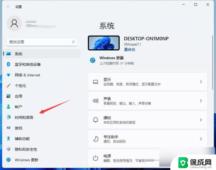 w11输入法切不出来 Win11输入法无法切换