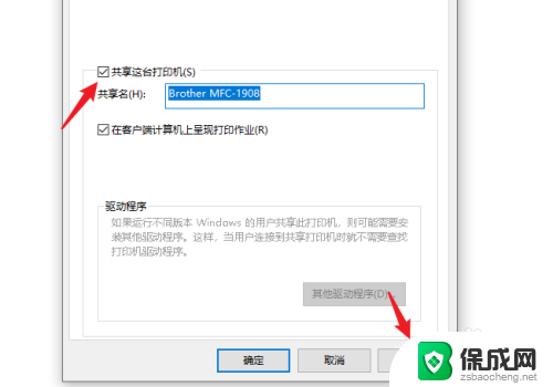 如何将打印机共享给其他电脑 win10系统如何设置打印机共享给其他电脑