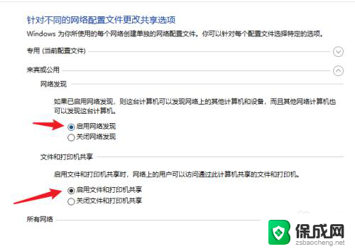 如何将打印机共享给其他电脑 win10系统如何设置打印机共享给其他电脑