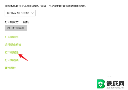 如何将打印机共享给其他电脑 win10系统如何设置打印机共享给其他电脑