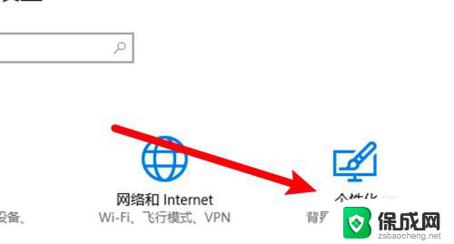 电脑怎么取消自动屏保 取消电脑屏幕保护设置