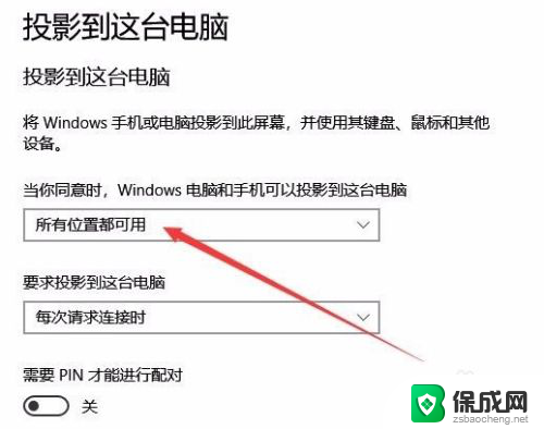 手机可以投屏到笔记本上吗 手机如何无线投屏到电脑