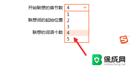 输入法联想输入 搜狗拼音输入法词语联想设置步骤