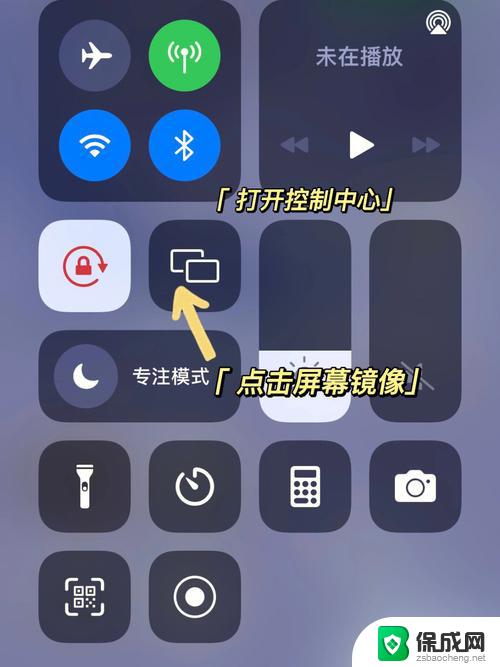 苹果13手机投屏怎么操作 iPhone13如何连接投屏设备