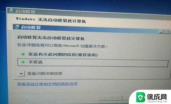 电脑无法开机鼠标键盘不亮 电脑开不了机键盘灯不亮的解决方案