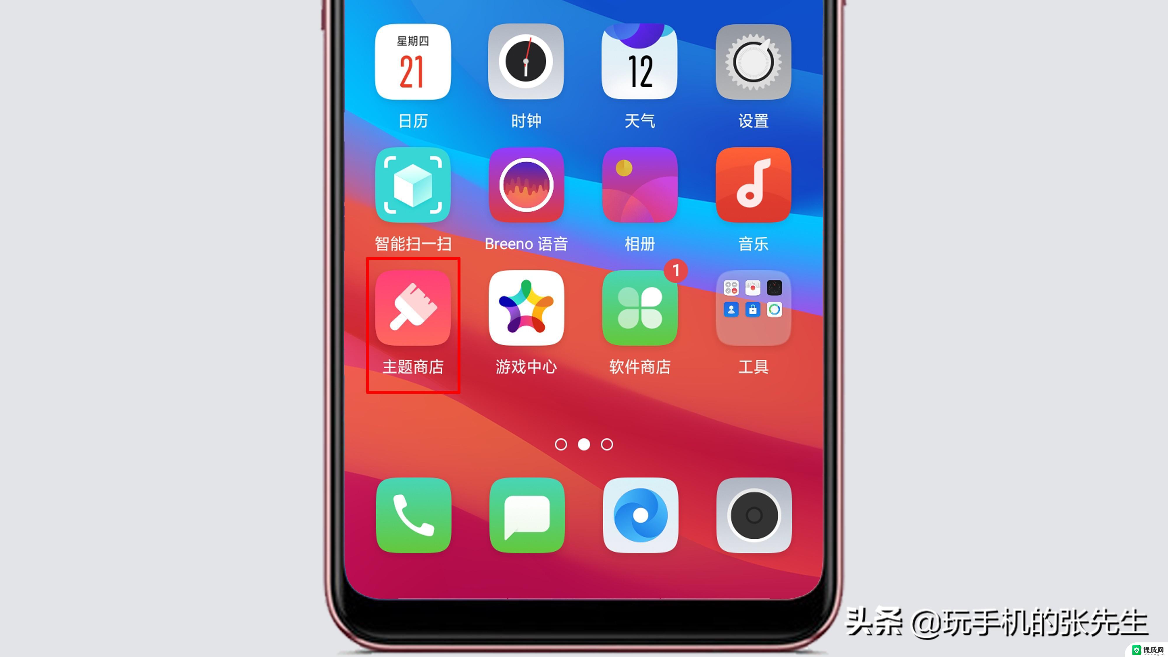 oppok10壁纸怎么设置 OPPO手机自定义锁屏壁纸教程