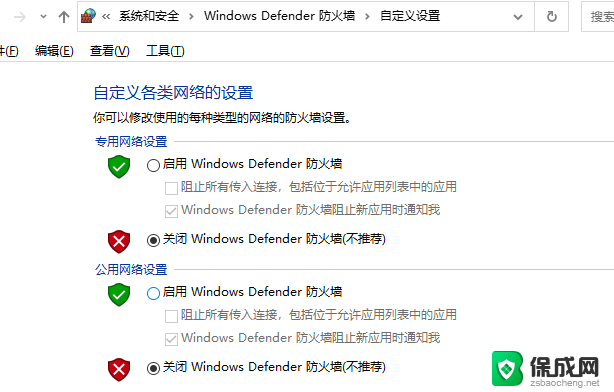 windows无法连接到你的组织服务器 Win10激活服务器连接问题解决方法