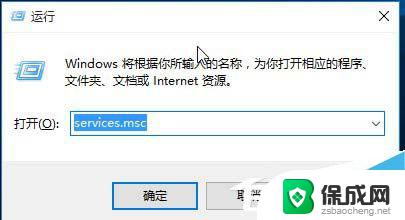 windows10专业版音频服务无法启动 Win10关闭音频服务的方法