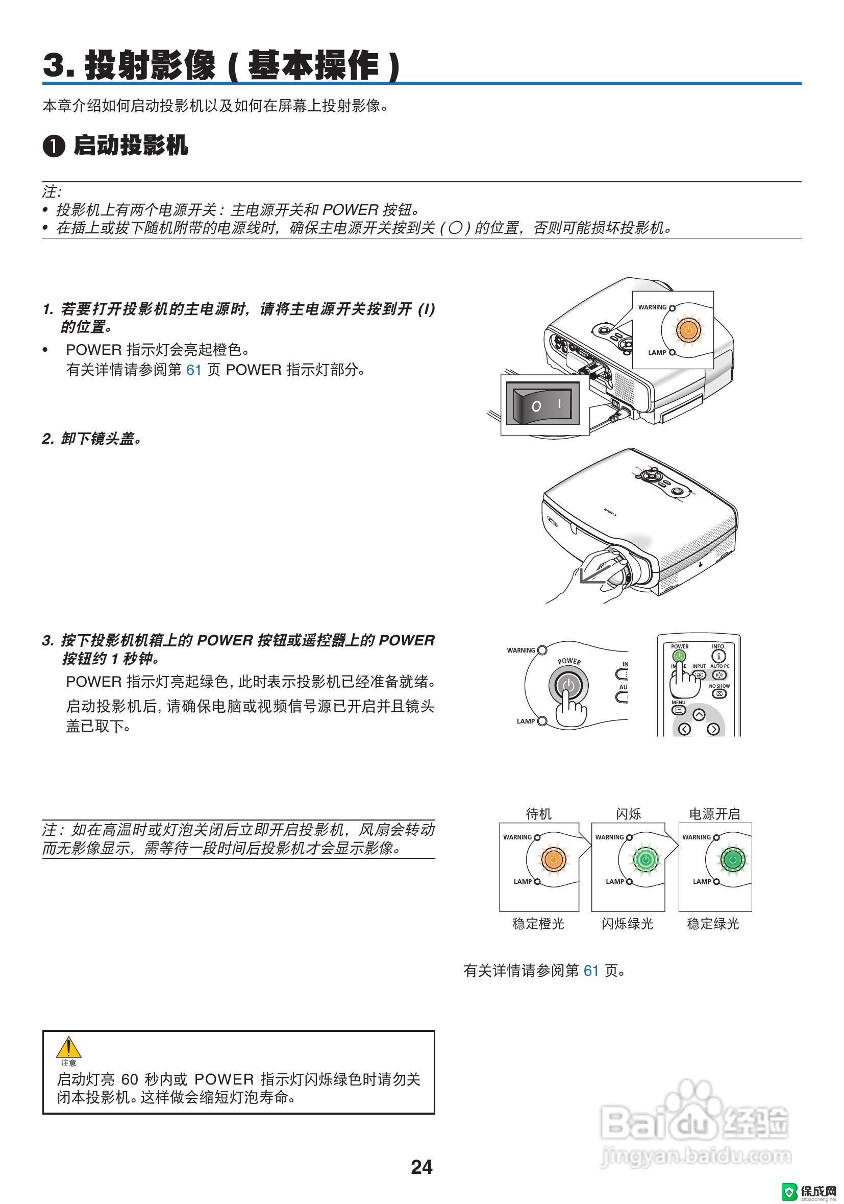 戴尔投影仪怎么使用 使用投影仪的步骤和方法