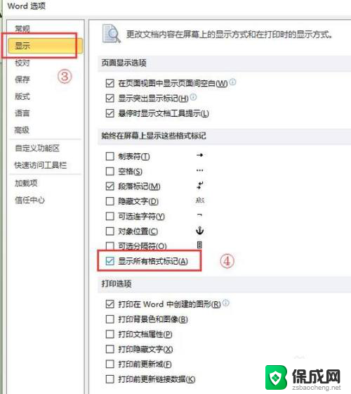 打印预览有空白页怎么办 Word打印预览有空白页怎么处理