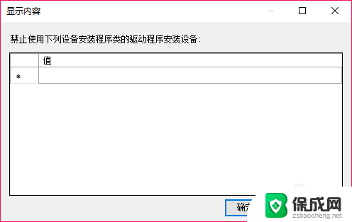 win10关闭驱动程序更新 win10如何停止自动更新驱动程序