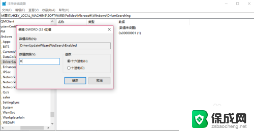 win10关闭驱动程序更新 win10如何停止自动更新驱动程序