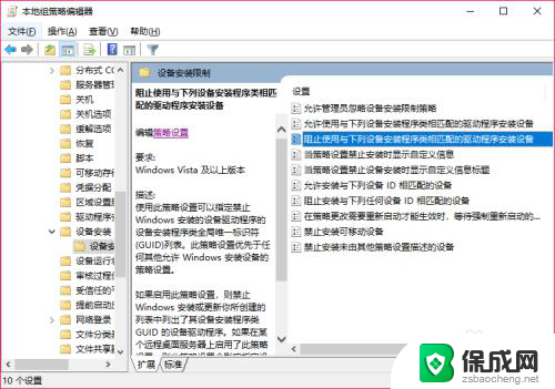 win10关闭驱动程序更新 win10如何停止自动更新驱动程序