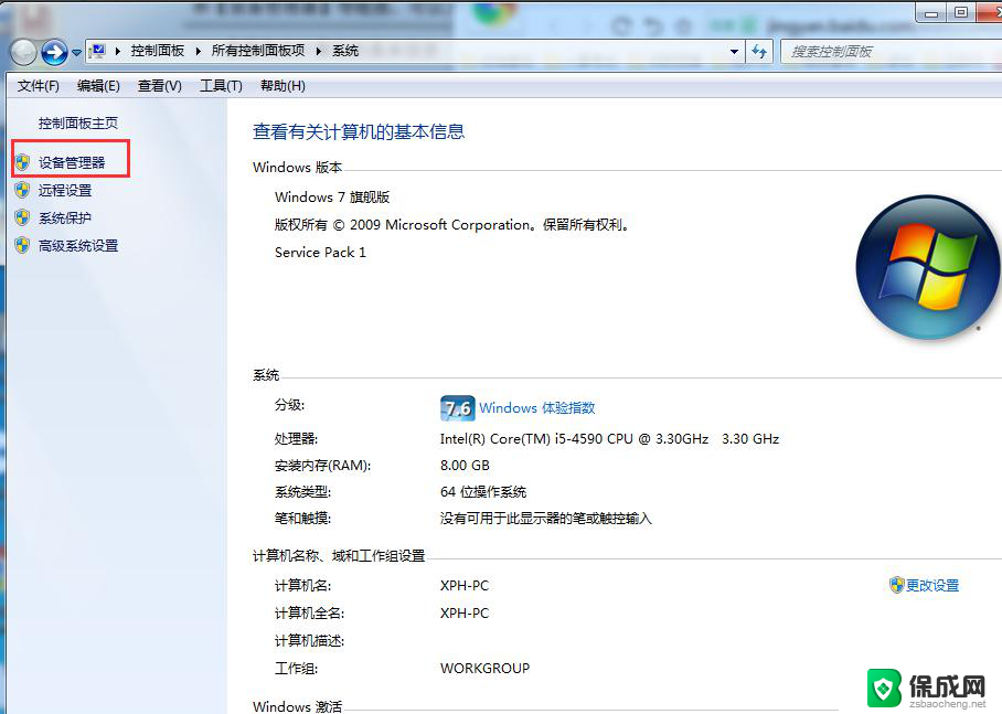 win7电脑配置要求 Windows7最低配置要求