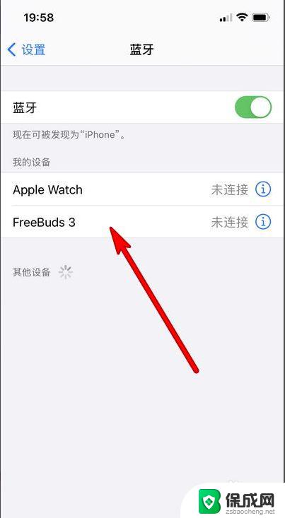 i12蓝牙耳机连接不上怎么办 iPhone12蓝牙耳机无法连接怎么办