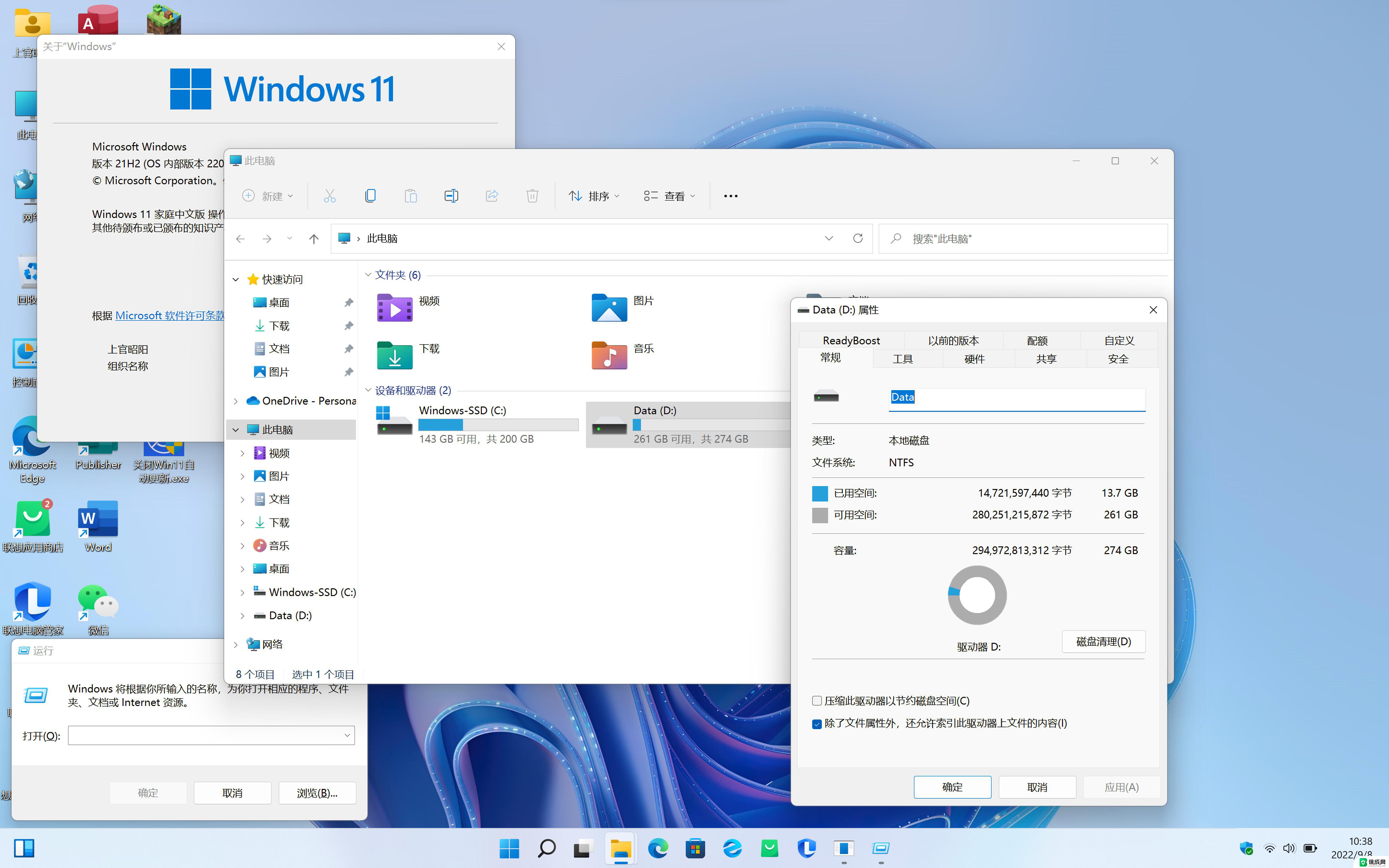 windows将窗口移动到另一个桌面 笔记本电脑窗口移动快捷键