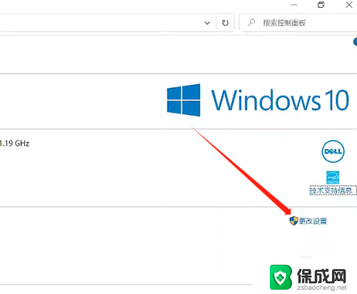 win10系统改电脑名 Windows10电脑如何调整电脑名