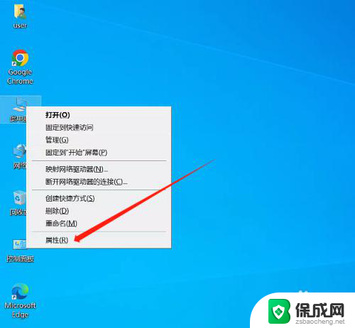 win10系统改电脑名 Windows10电脑如何调整电脑名