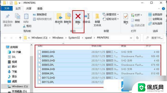 win10系统共享打印机提示拒绝访问 Win10共享打印机拒绝访问解决方法