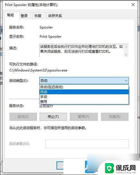 win10系统共享打印机提示拒绝访问 Win10共享打印机拒绝访问解决方法