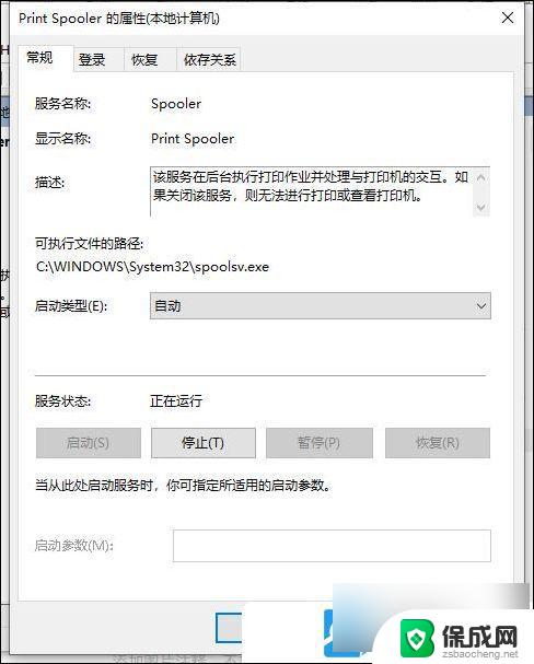 win10系统共享打印机提示拒绝访问 Win10共享打印机拒绝访问解决方法