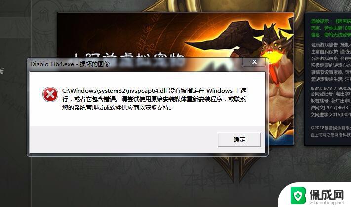 win10玩游戏被弹出 win10游戏每次启动都弹出提示怎么办