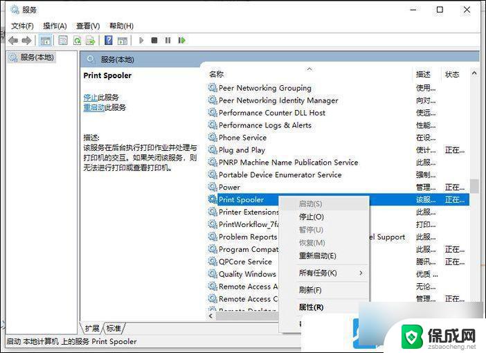 win10系统共享打印机提示拒绝访问 Win10共享打印机拒绝访问解决方法