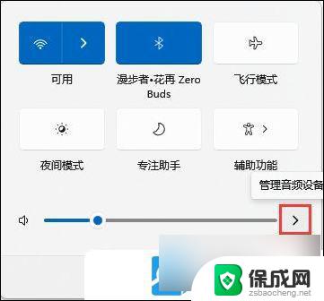 win11蓝牙耳机怎么连接电脑 Win11蓝牙耳机连接教程