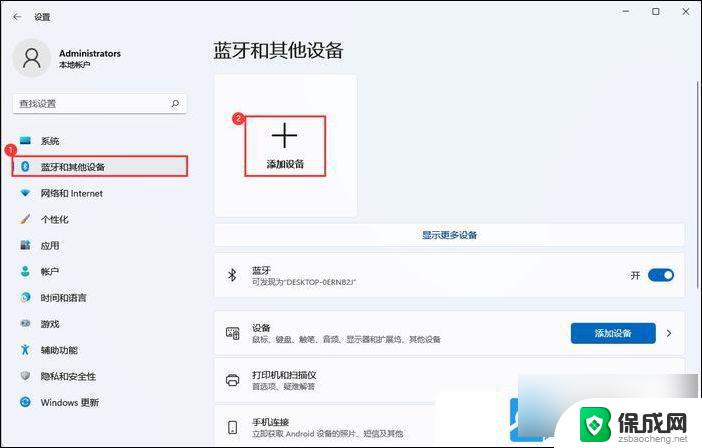 win11蓝牙耳机怎么连接电脑 Win11蓝牙耳机连接教程