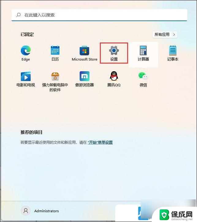 win11蓝牙耳机怎么连接电脑 Win11蓝牙耳机连接教程