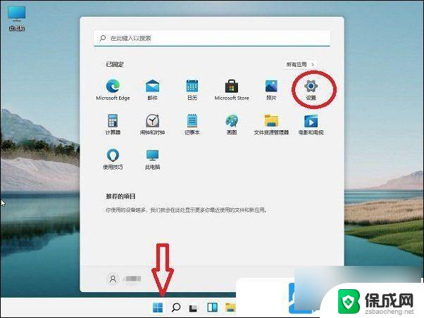 win11windows功能如何设置 Win11系统设置在哪里