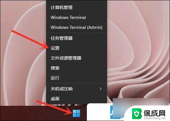 win11windows功能如何设置 Win11系统设置在哪里