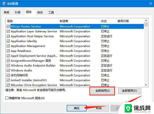 win10依赖服务 Win10电脑依赖服务或组无法启动的解决方案