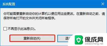 win10依赖服务 Win10电脑依赖服务或组无法启动的解决方案