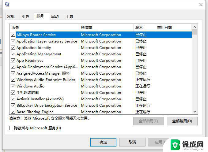 win10依赖服务 Win10电脑依赖服务或组无法启动的解决方案