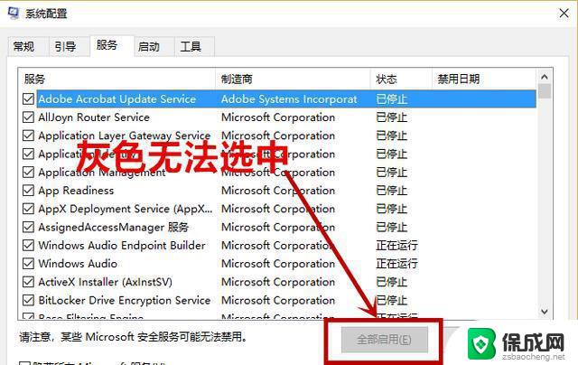 win10依赖服务 Win10电脑依赖服务或组无法启动的解决方案