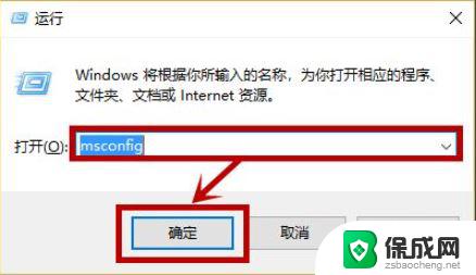 win10依赖服务 Win10电脑依赖服务或组无法启动的解决方案