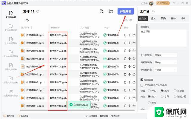 windows批量重命名文件规则 电脑如何批量重命名多个文件