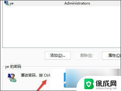 windows11关闭账户密码登录 win11关闭密码登录教程