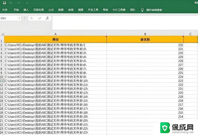 windows批量重命名文件规则 电脑如何批量重命名多个文件